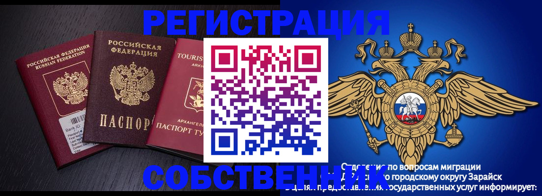 временная регистрация надежно в Муроме