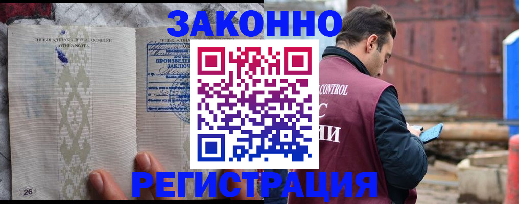 прописка для кредита в Муроме