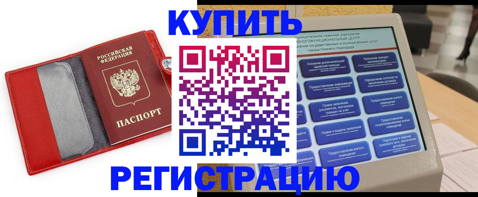 прописка для школы в Муроме