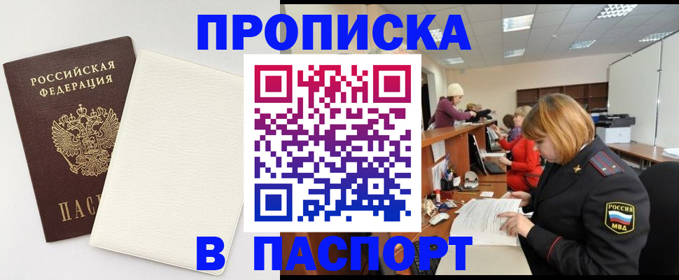 прописка от собственника в Муроме